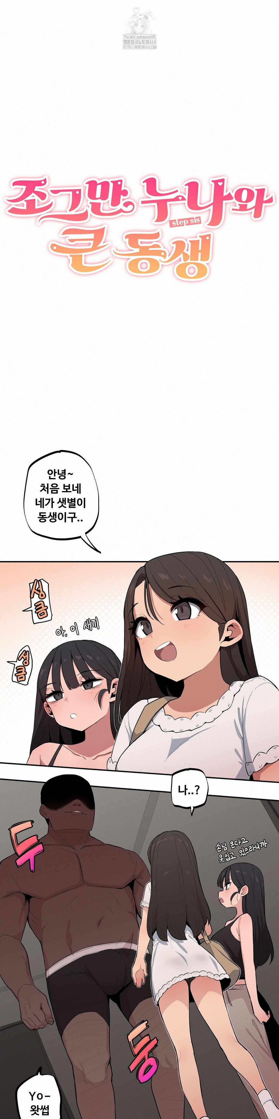 Noona and her BIG little Bro Raw Chapter 38 image 2