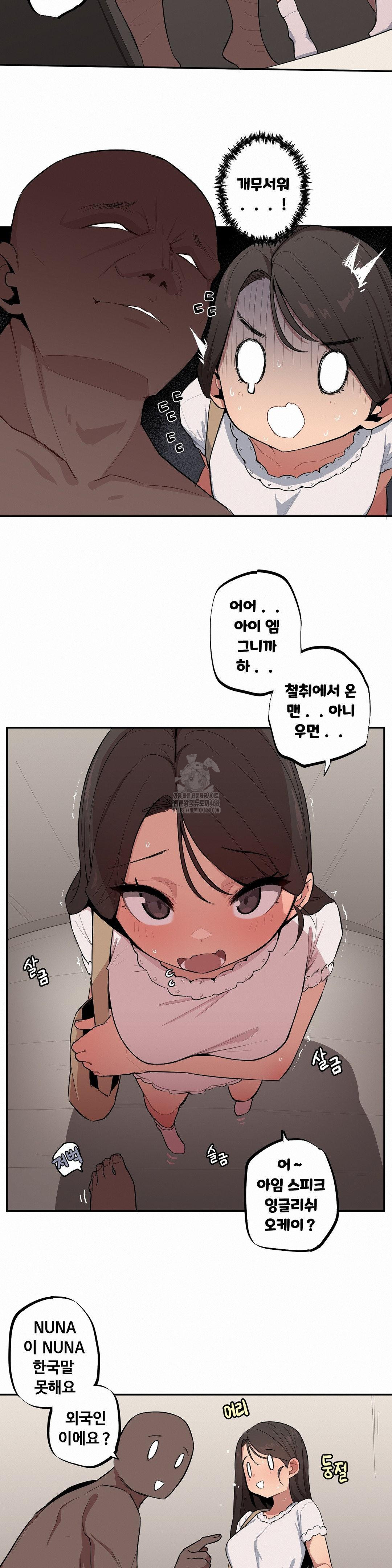 Noona and her BIG little Bro Raw Chapter 38 image 3