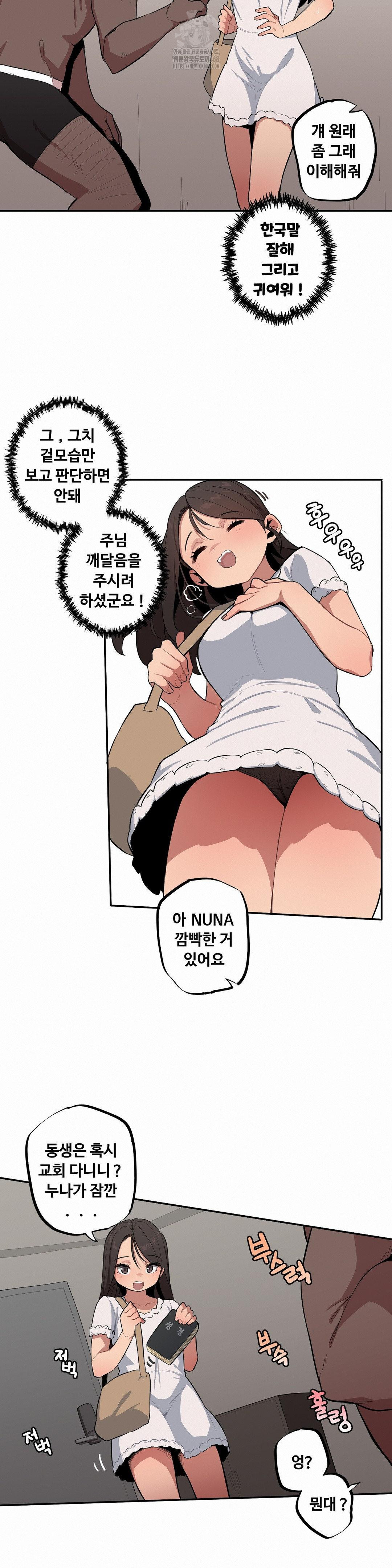 Noona and her BIG little Bro Raw Chapter 38 image 4