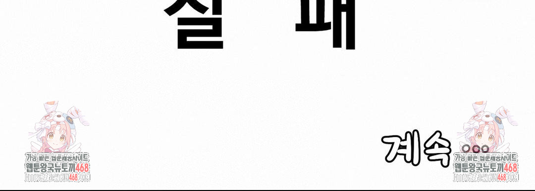 Noona and her BIG little Bro Raw Chapter 39 image 11