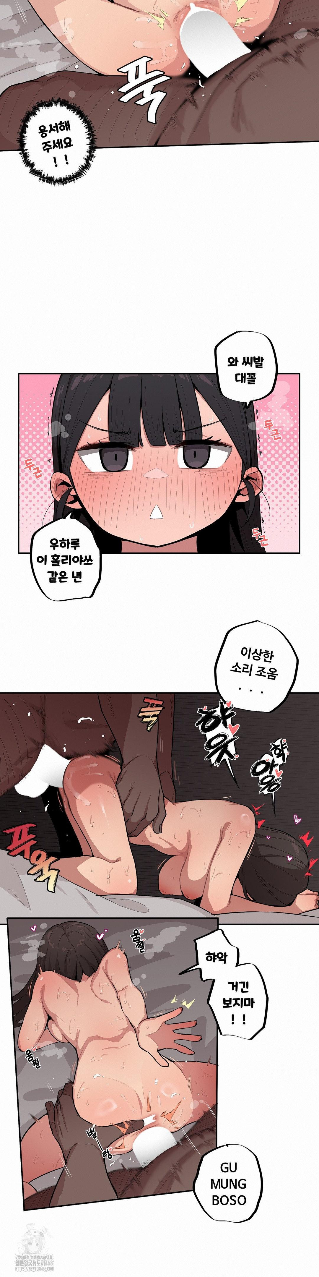 Noona and her BIG little Bro Raw Chapter 39 image 6