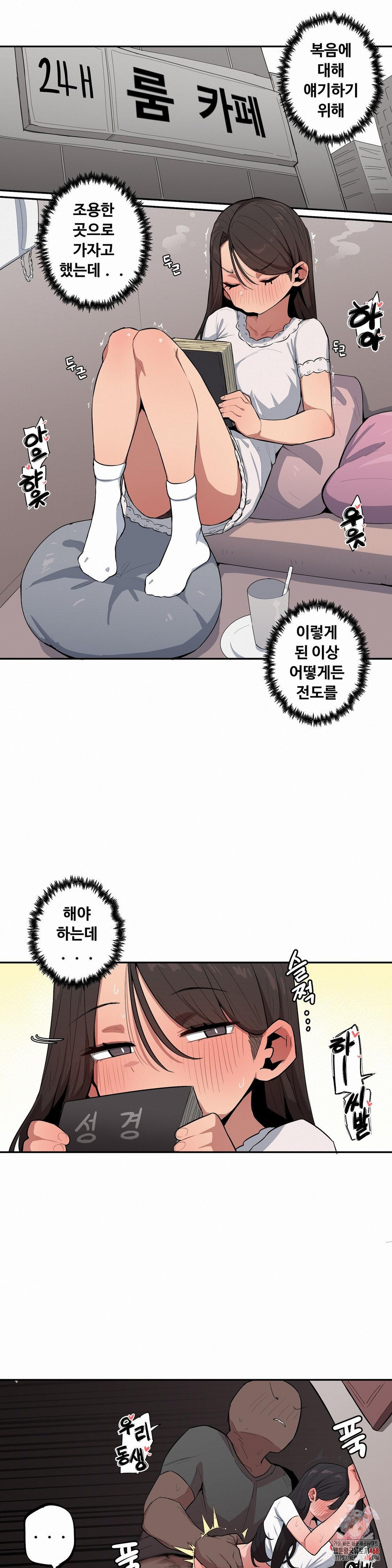 Noona and her BIG little Bro Raw Chapter 40 image 0
