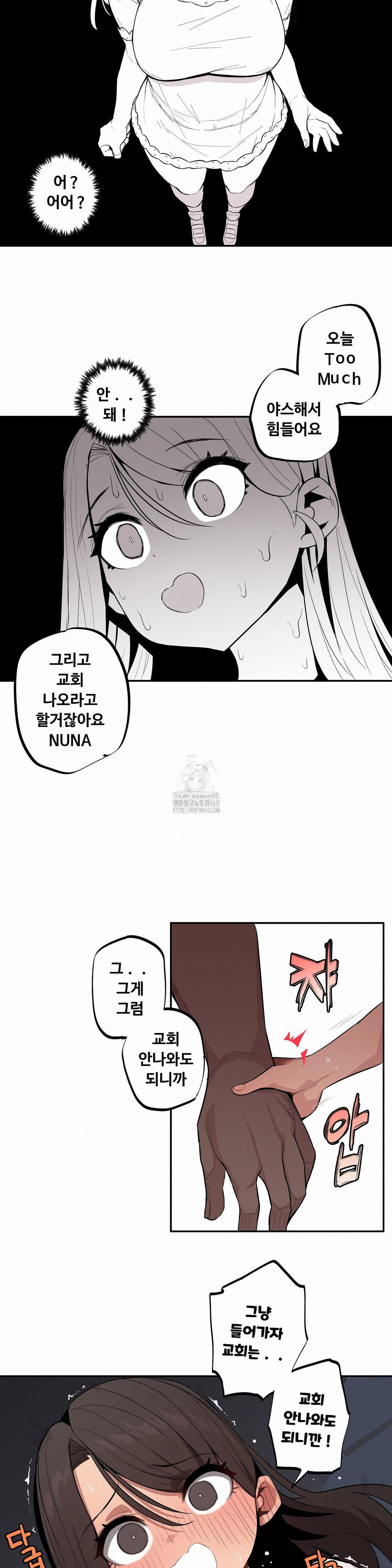 Noona and her BIG little Bro Raw Chapter 40 image 12