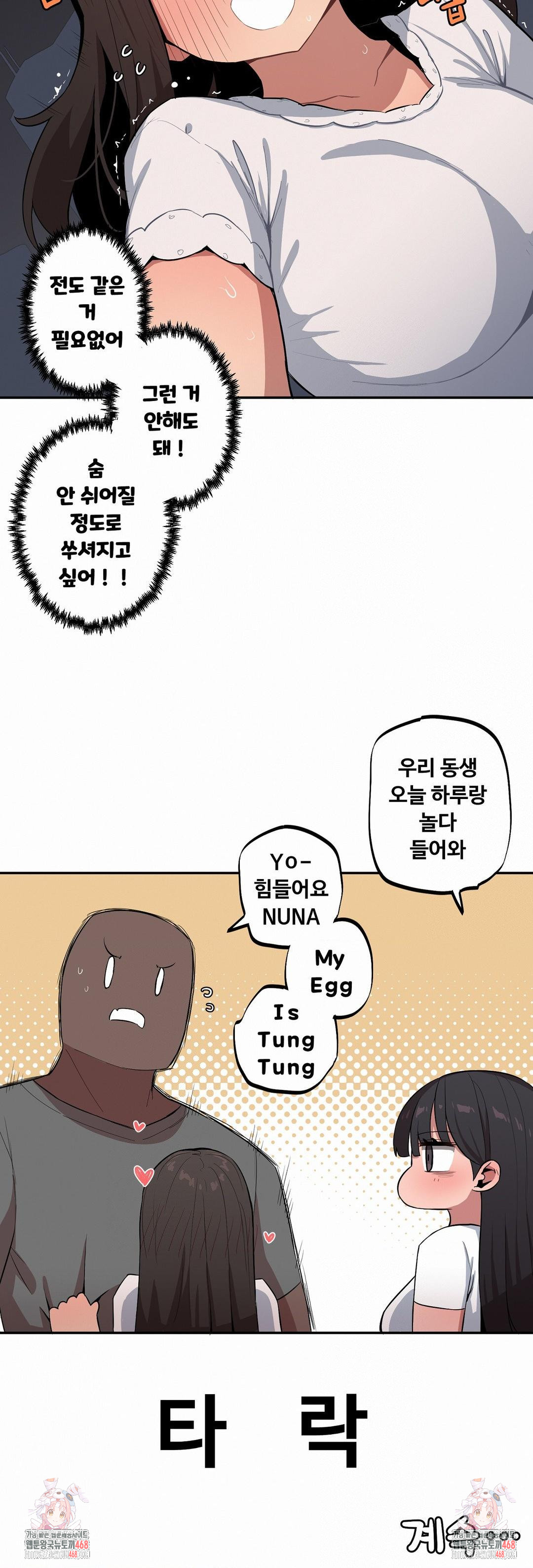 Noona and her BIG little Bro Raw Chapter 40 image 13