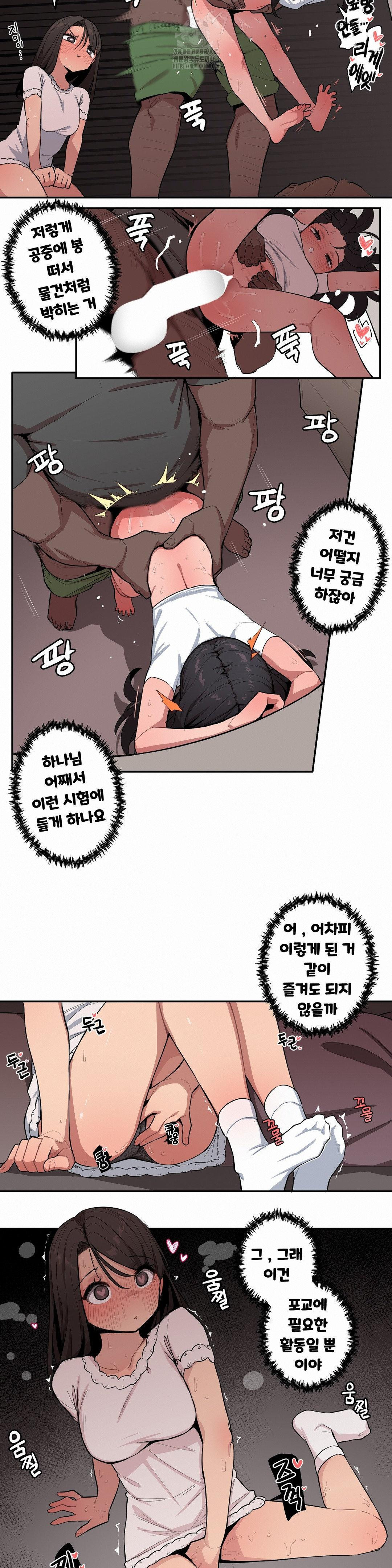 Noona and her BIG little Bro Raw Chapter 40 image 1