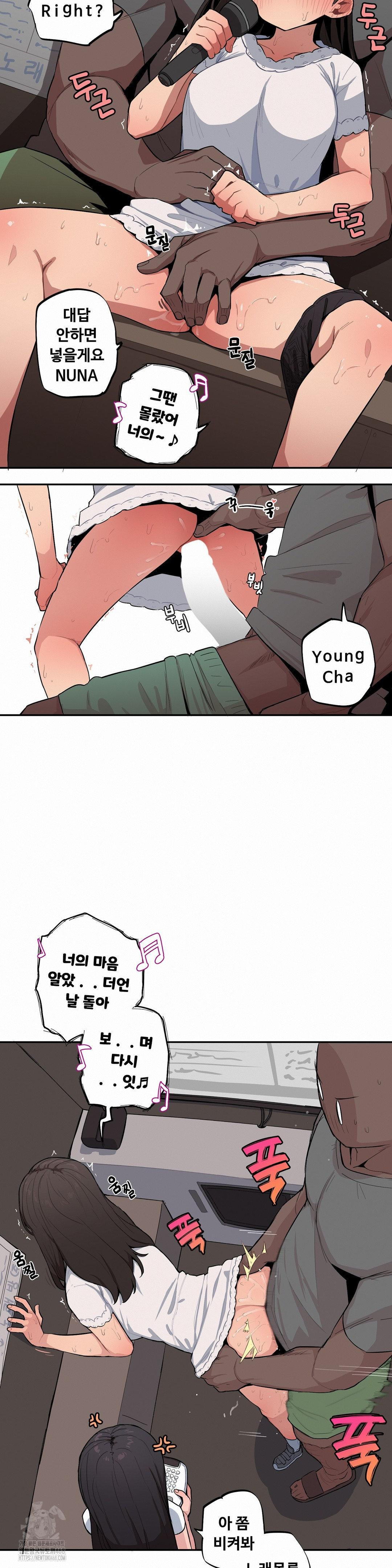 Noona and her BIG little Bro Raw Chapter 40 image 3