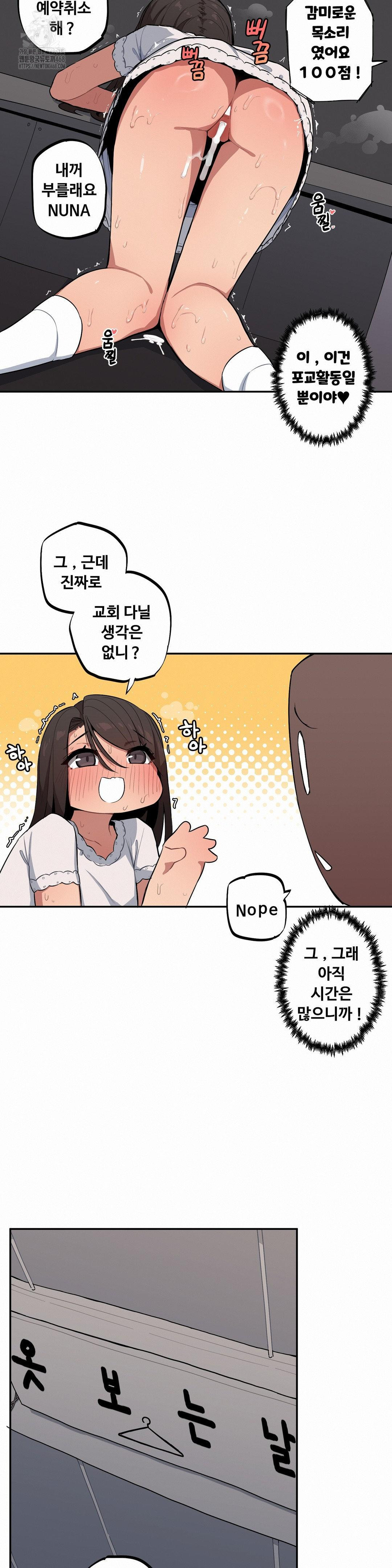 Noona and her BIG little Bro Raw Chapter 40 image 5