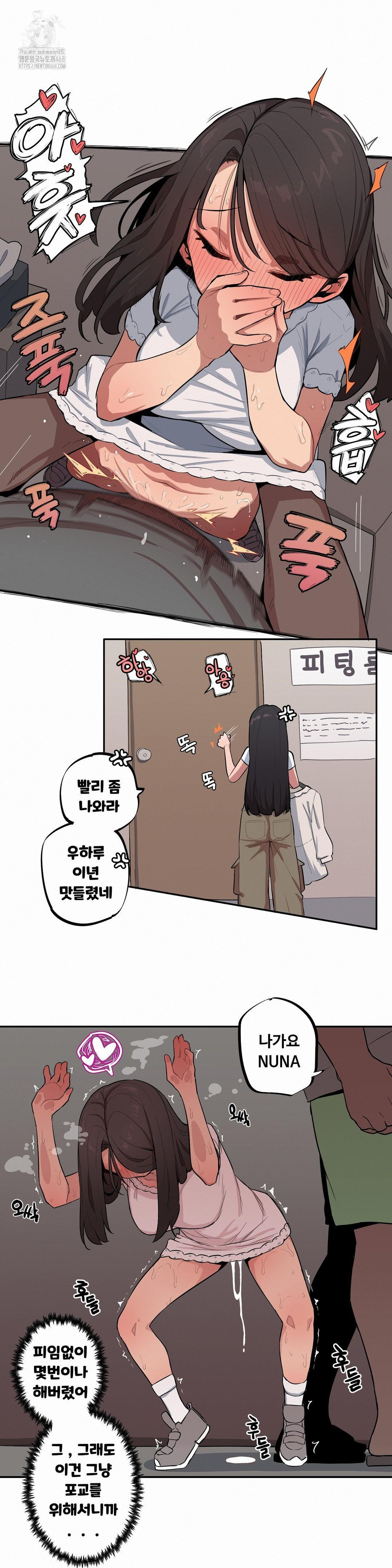 Noona and her BIG little Bro Raw Chapter 40 image 7