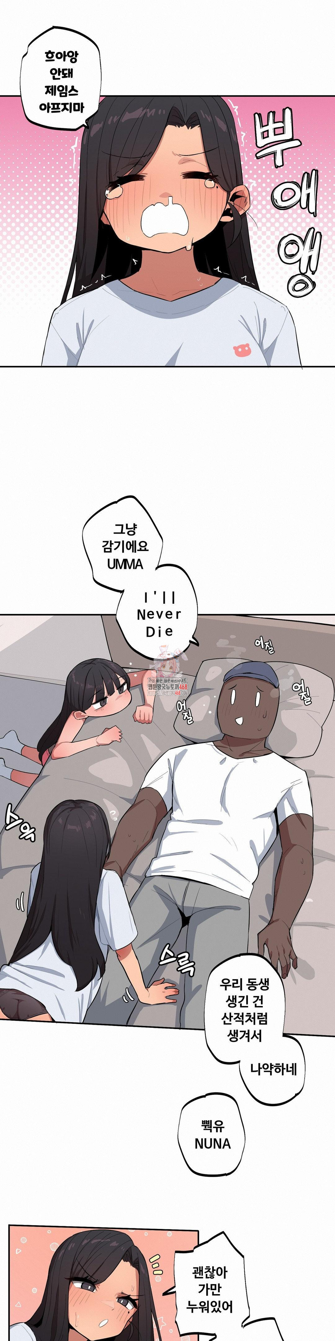 Noona and her BIG little Bro Raw Chapter 41 image 0