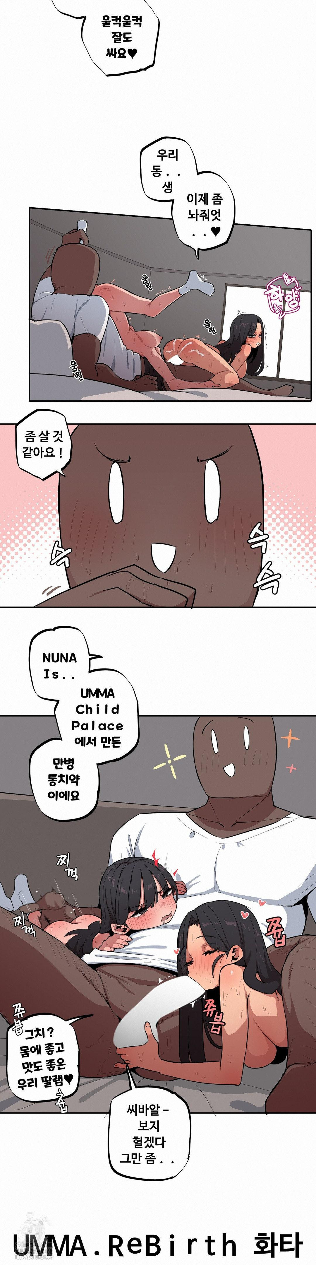 Noona and her BIG little Bro Raw Chapter 41 image 9