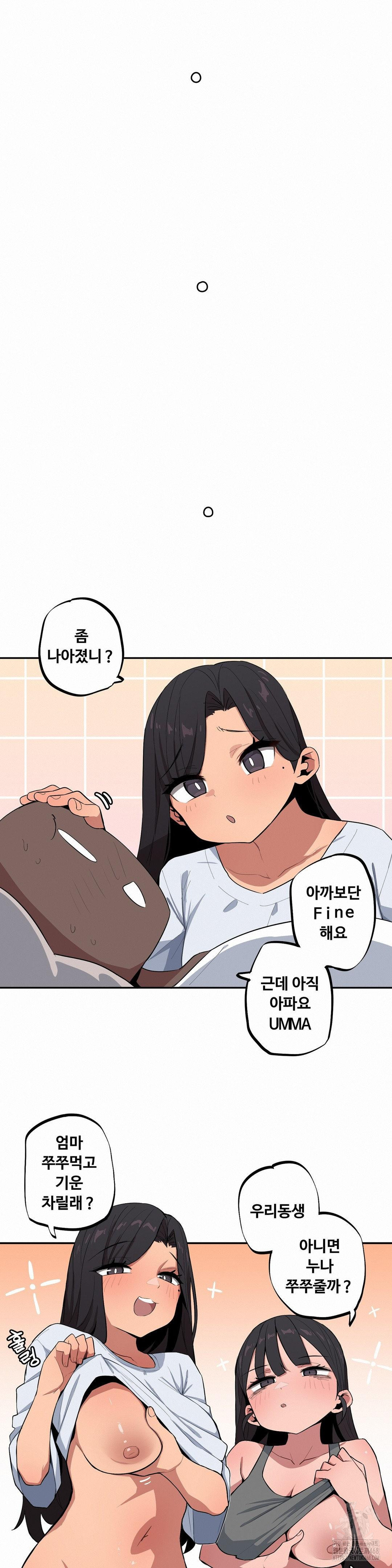 Noona and her BIG little Bro Raw Chapter 41 image 10