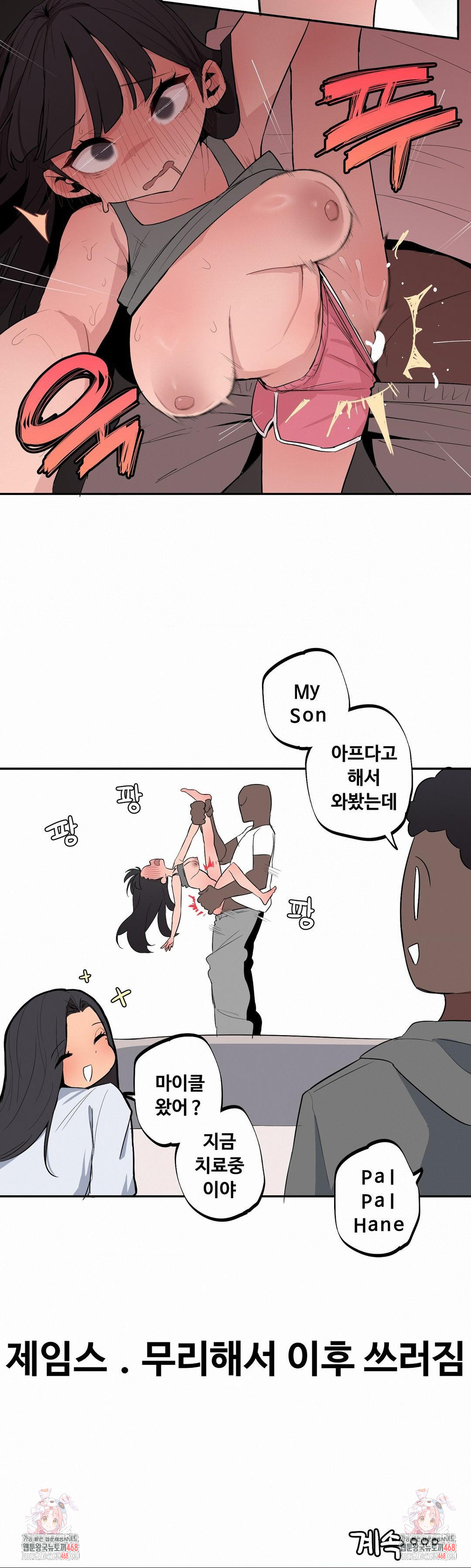 Noona and her BIG little Bro Raw Chapter 41 image 12
