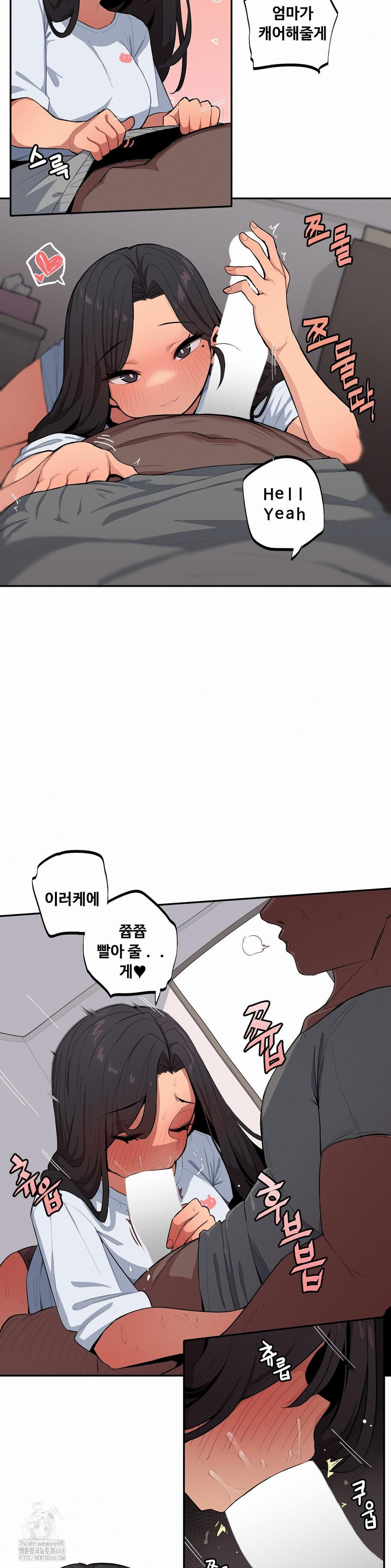 Noona and her BIG little Bro Raw Chapter 41 image 1
