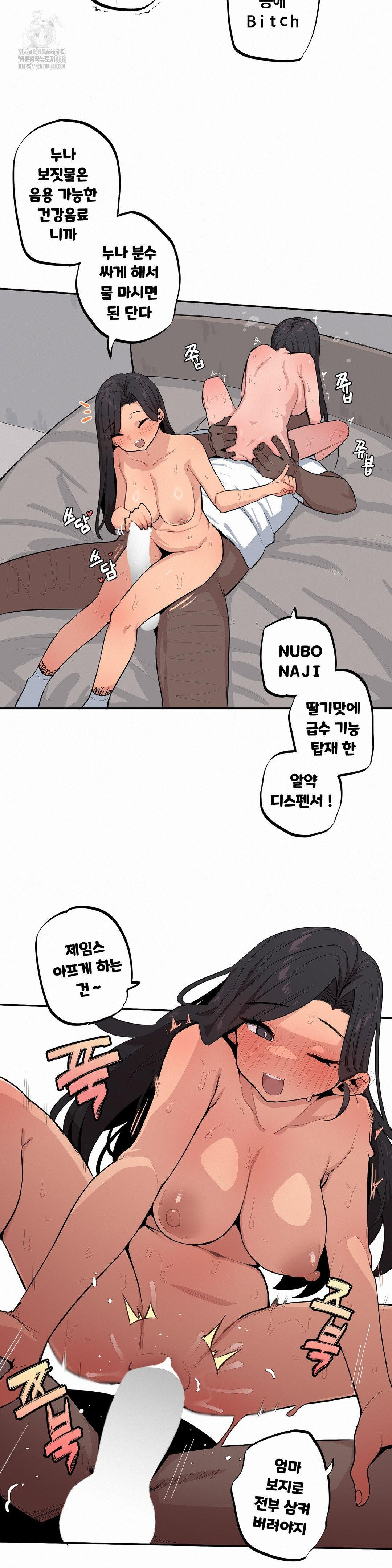 Noona and her BIG little Bro Raw Chapter 41 image 5