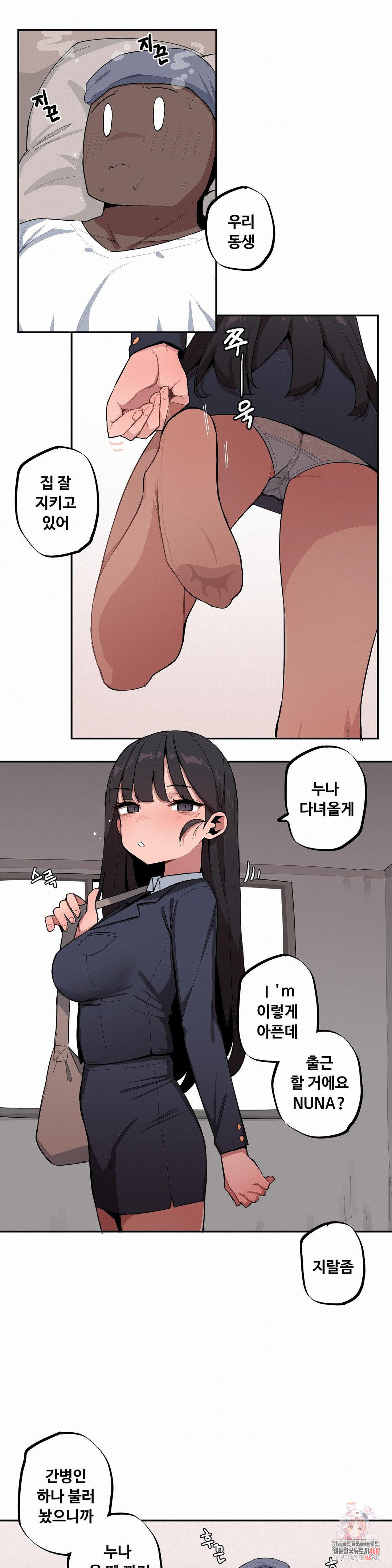 Noona and her BIG little Bro Raw Chapter 42 image 0