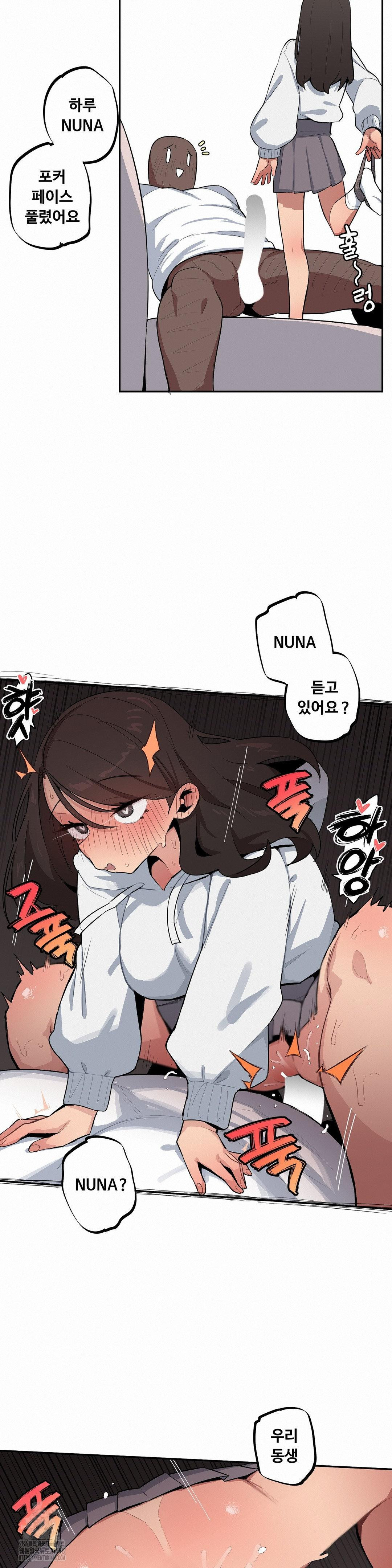 Noona and her BIG little Bro Raw Chapter 42 image 9