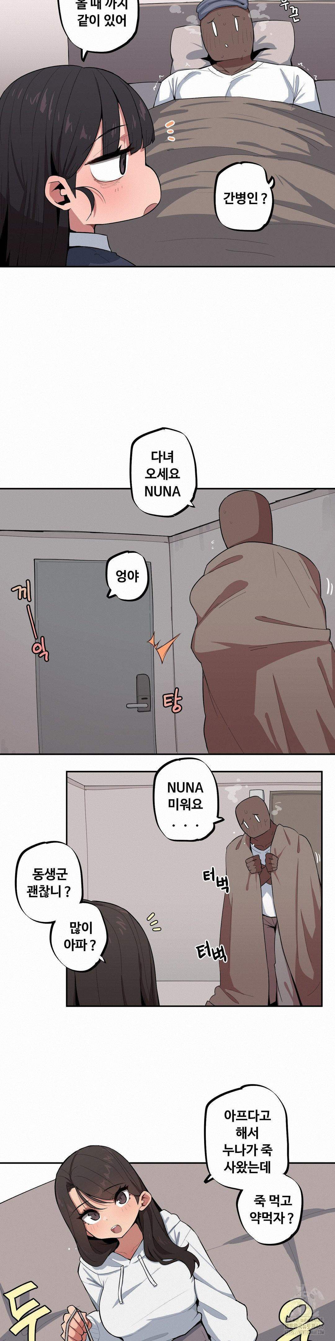 Noona and her BIG little Bro Raw Chapter 42 image 1