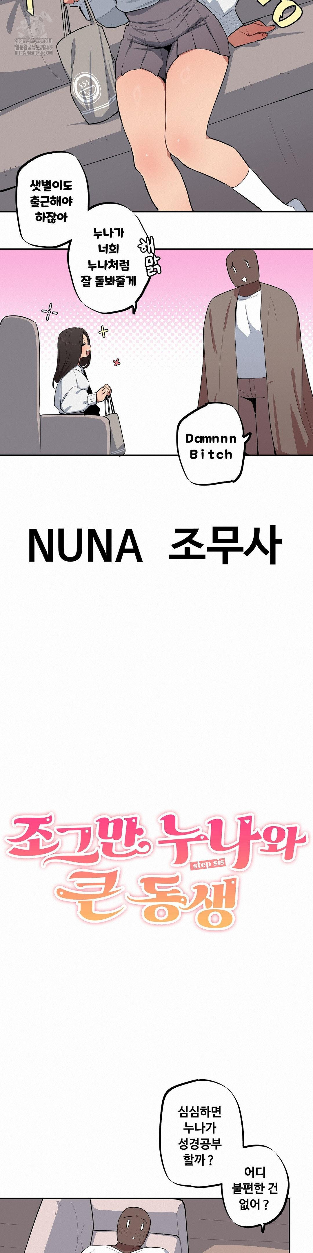 Noona and her BIG little Bro Raw Chapter 42 image 2
