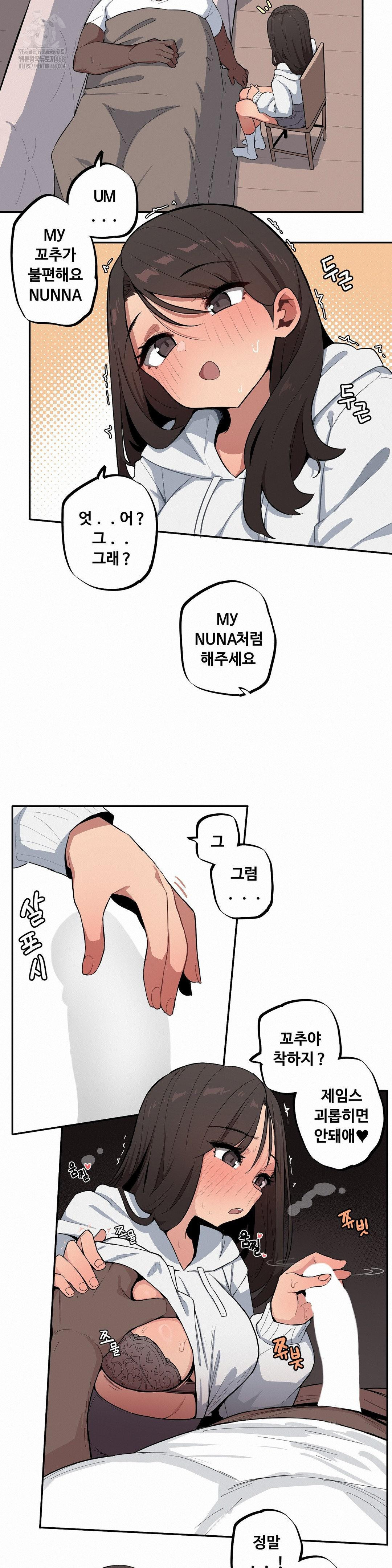 Noona and her BIG little Bro Raw Chapter 42 image 3