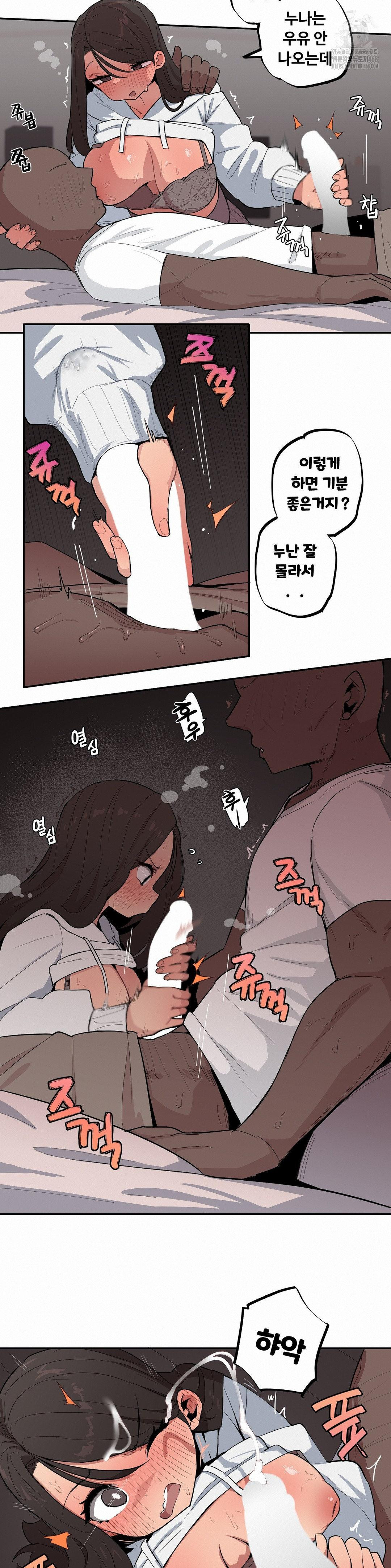 Noona and her BIG little Bro Raw Chapter 42 image 4