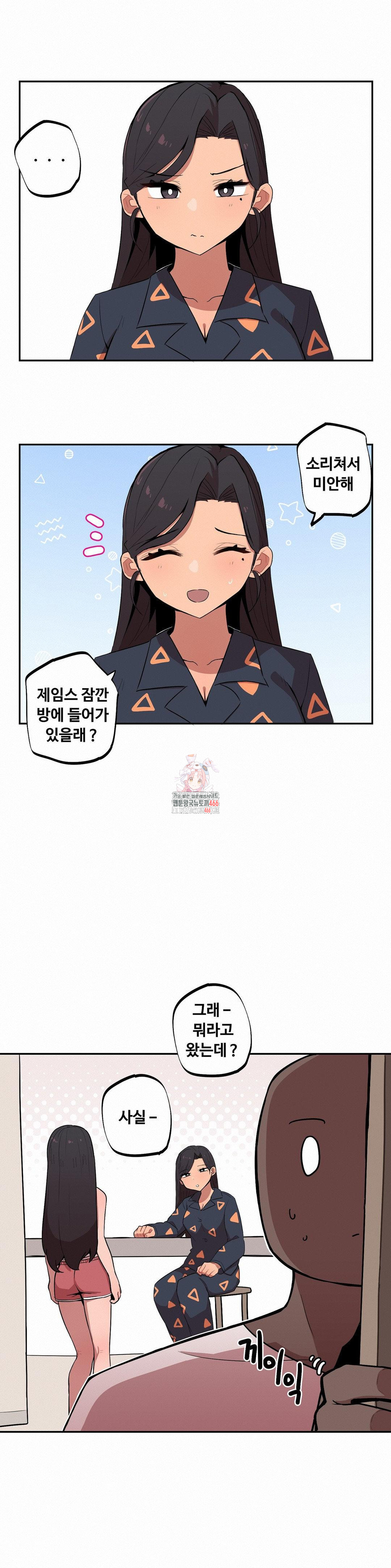 Noona and her BIG little Bro Raw Chapter 8 image 0