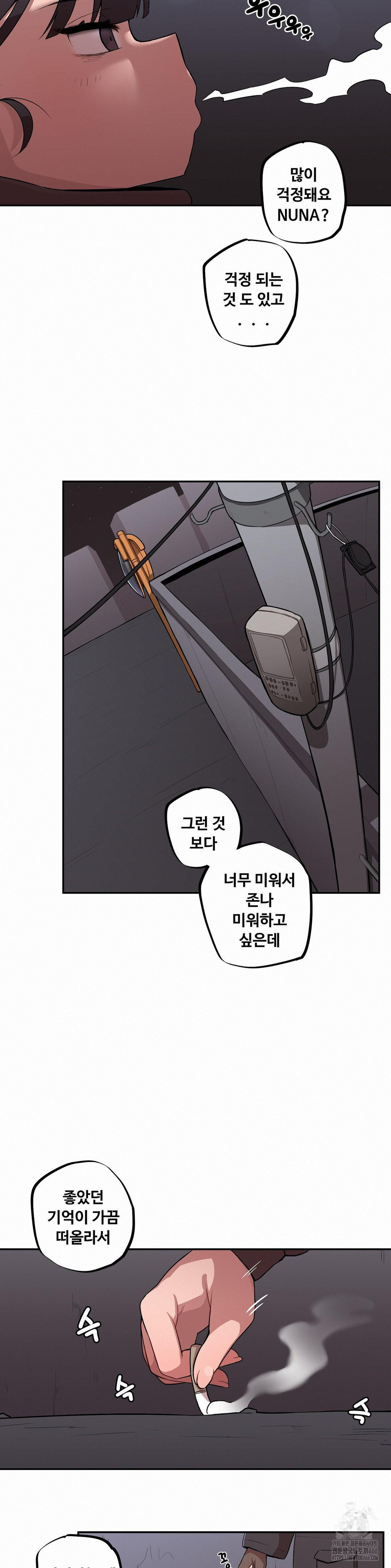 Noona and her BIG little Bro Raw Chapter 8 image 11