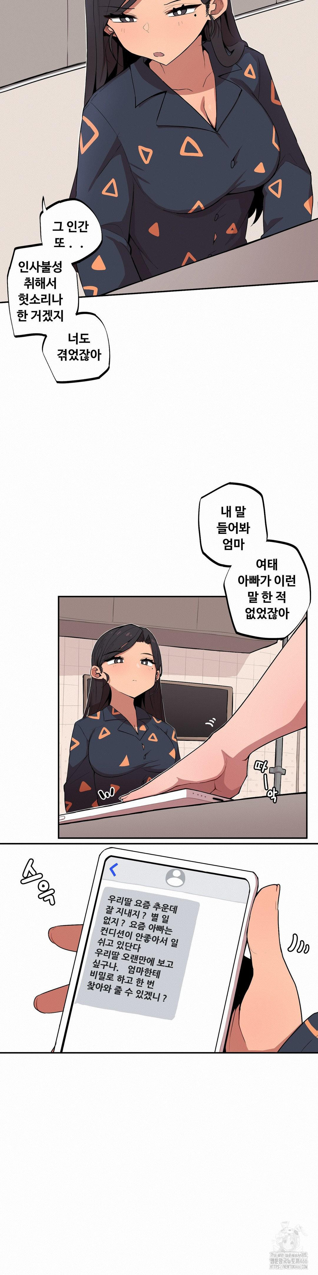 Noona and her BIG little Bro Raw Chapter 8 image 2