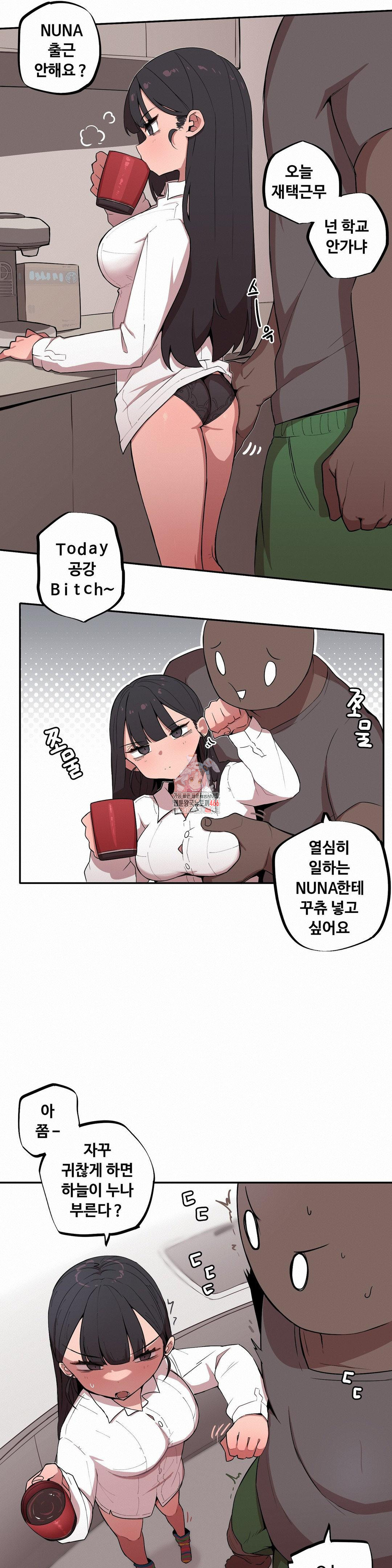 Noona and her BIG little Bro Raw Chapter 9 image 0