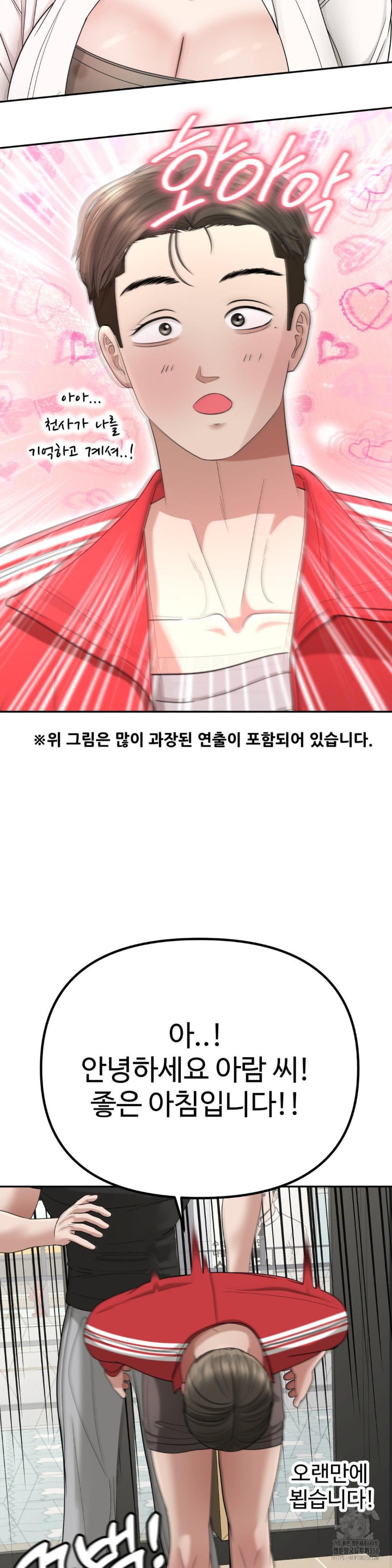 Your Creepy Bucketlist Raw Chapter 20 image 29