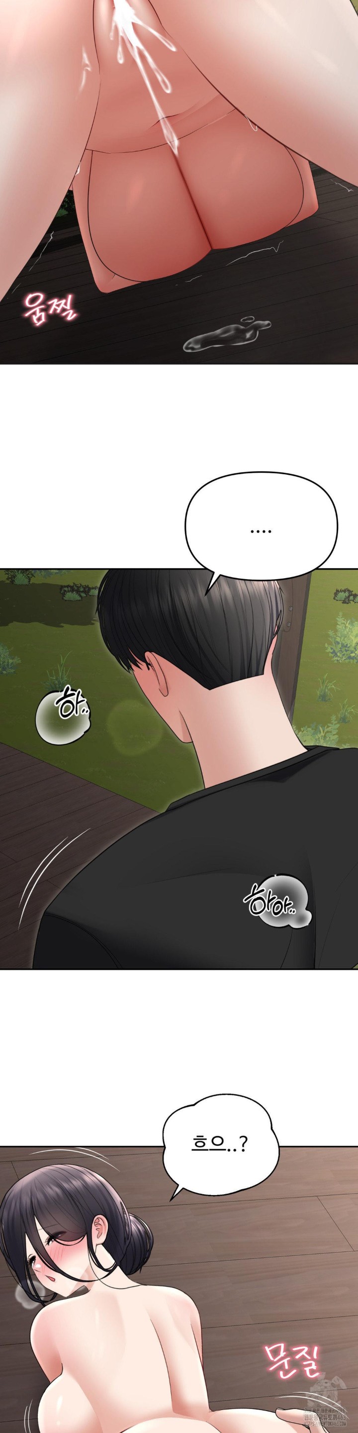 Your Creepy Bucketlist Raw Chapter 25 image 2