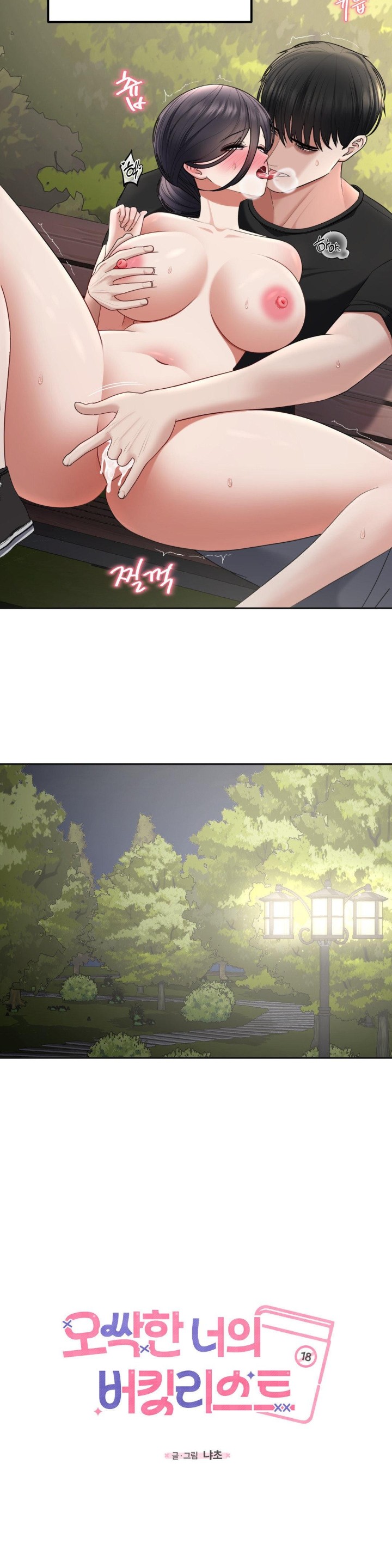 Your Creepy Bucketlist Raw Chapter 25 image 36