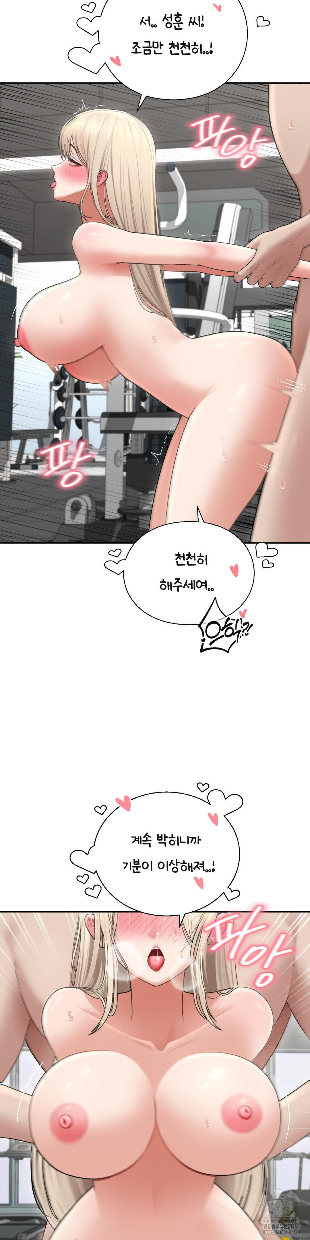 Your Creepy Bucketlist Raw Chapter 28 image 19