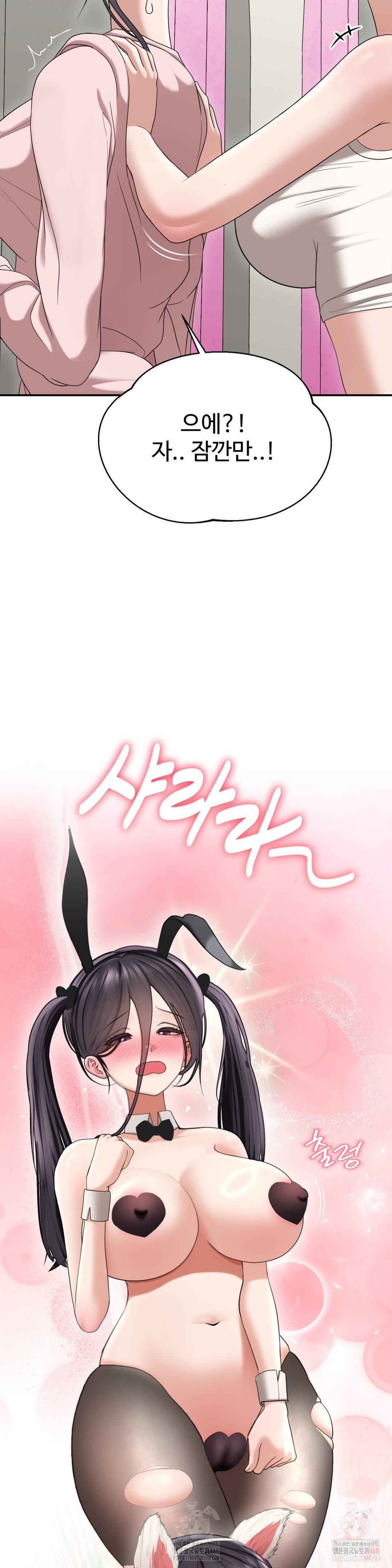 Your Creepy Bucketlist Raw Chapter 32 image 20