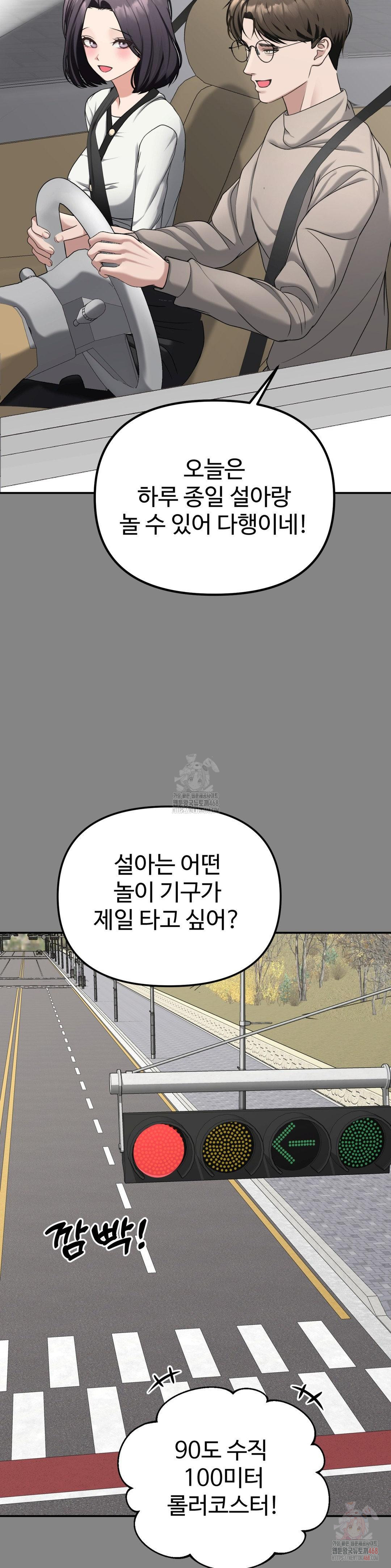 Your Creepy Bucketlist Raw Chapter 34 image 10