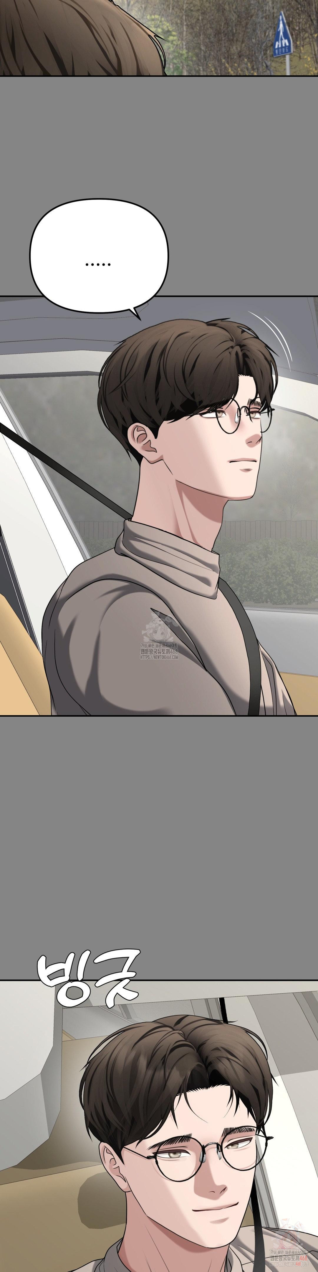 Your Creepy Bucketlist Raw Chapter 34 image 16