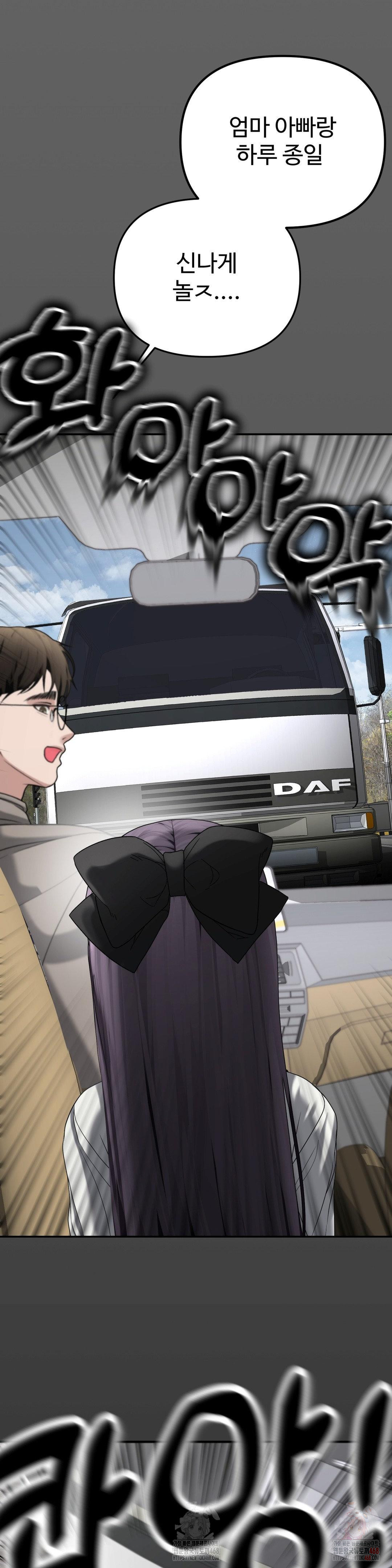 Your Creepy Bucketlist Raw Chapter 34 image 19