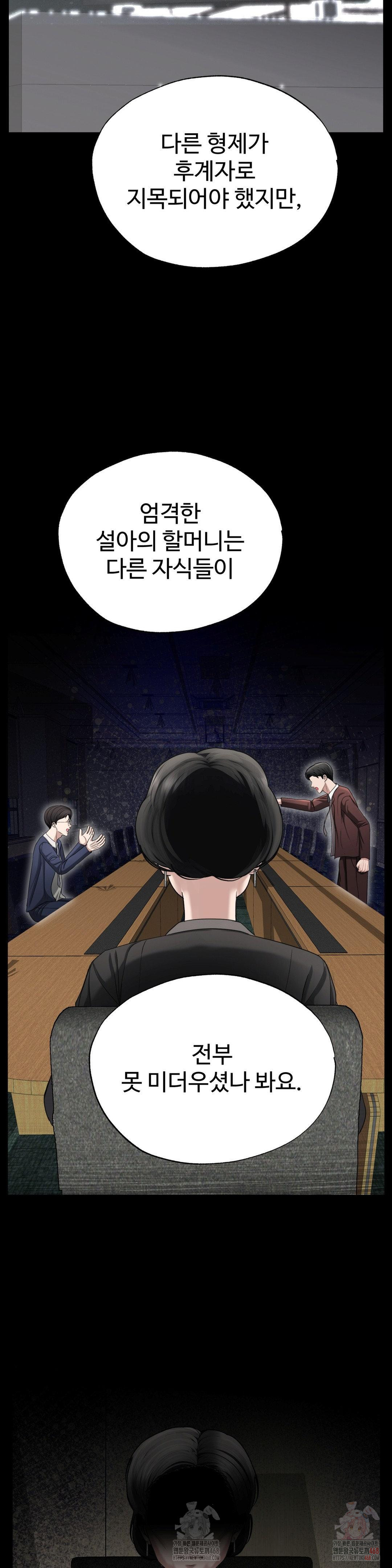 Your Creepy Bucketlist Raw Chapter 34 image 25
