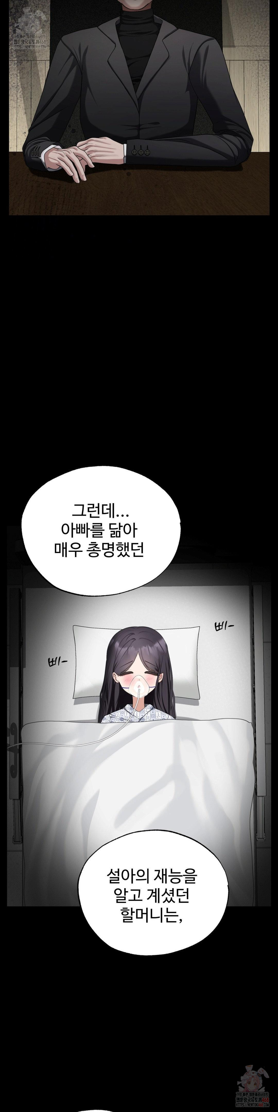 Your Creepy Bucketlist Raw Chapter 34 image 26