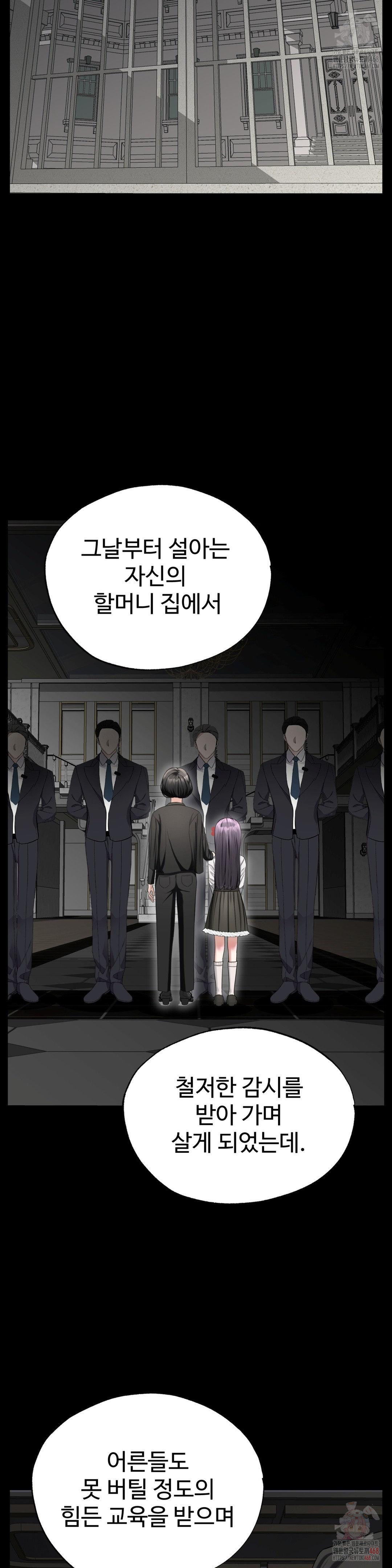 Your Creepy Bucketlist Raw Chapter 34 image 28