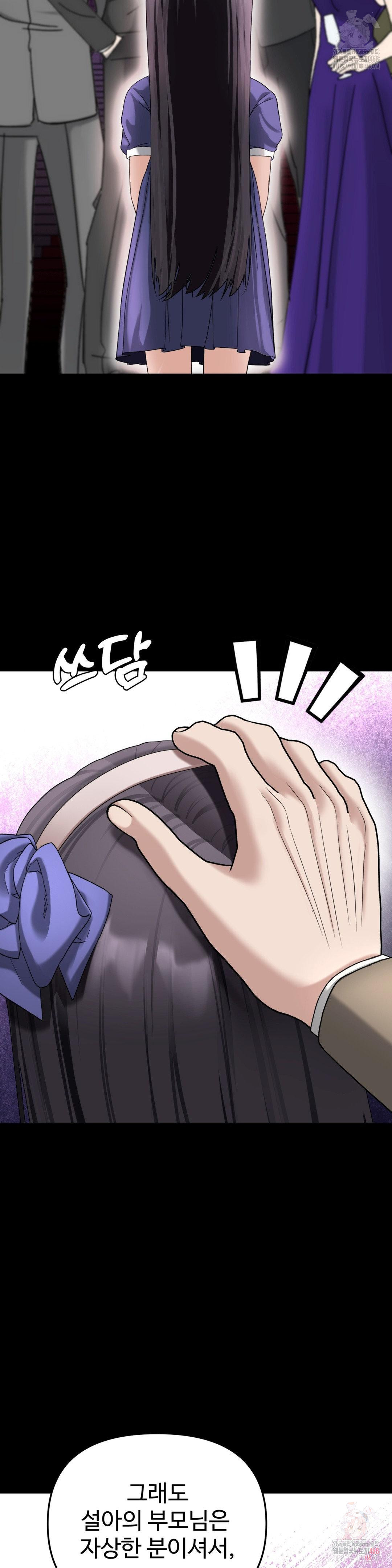 Your Creepy Bucketlist Raw Chapter 34 image 2