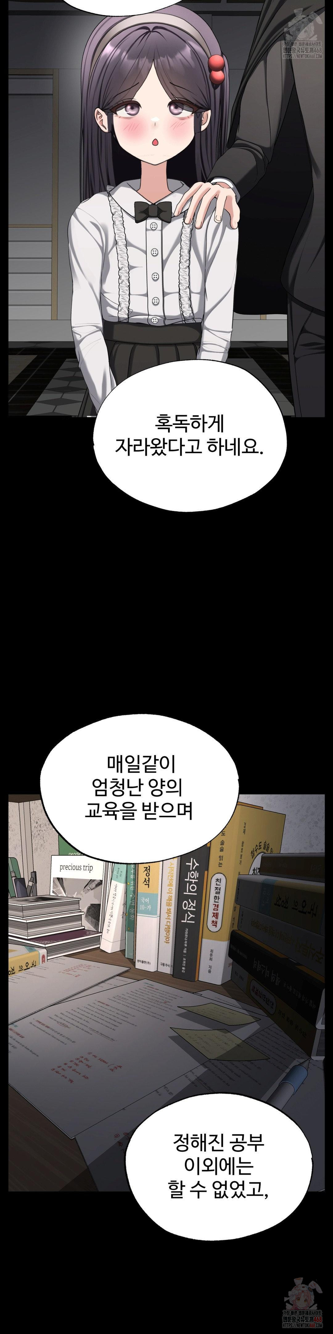 Your Creepy Bucketlist Raw Chapter 34 image 29
