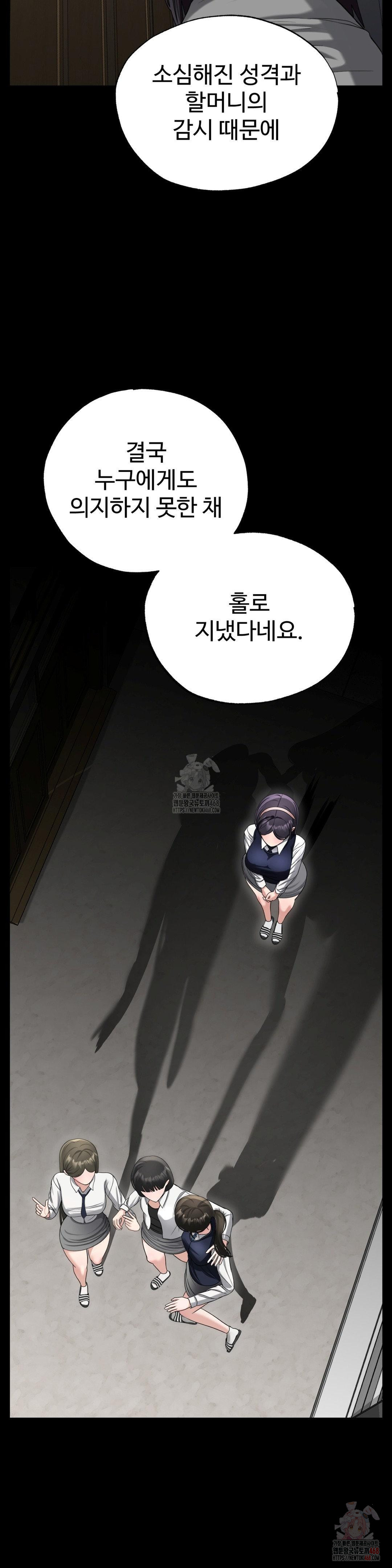 Your Creepy Bucketlist Raw Chapter 34 image 31