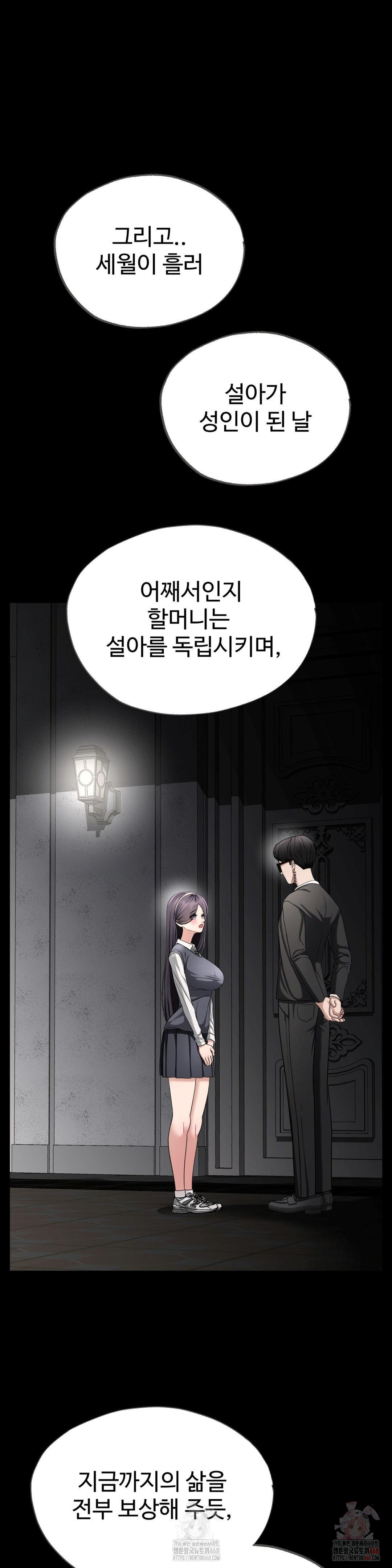 Your Creepy Bucketlist Raw Chapter 34 image 32