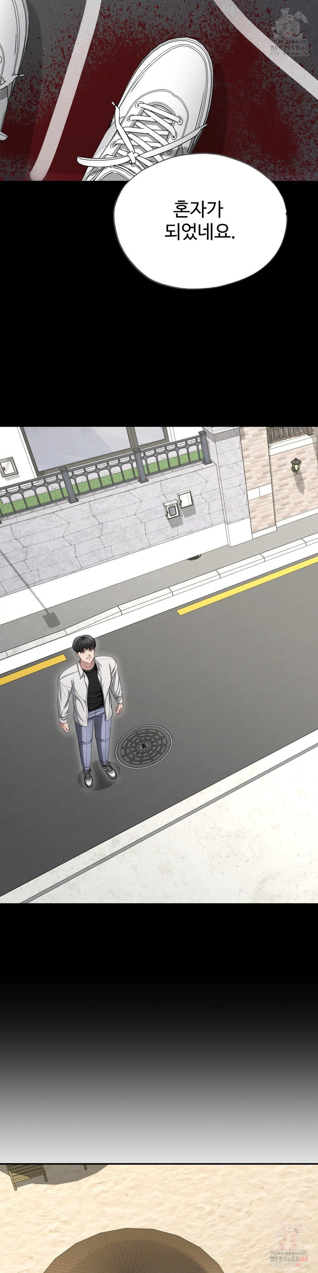 Your Creepy Bucketlist Raw Chapter 34 image 35