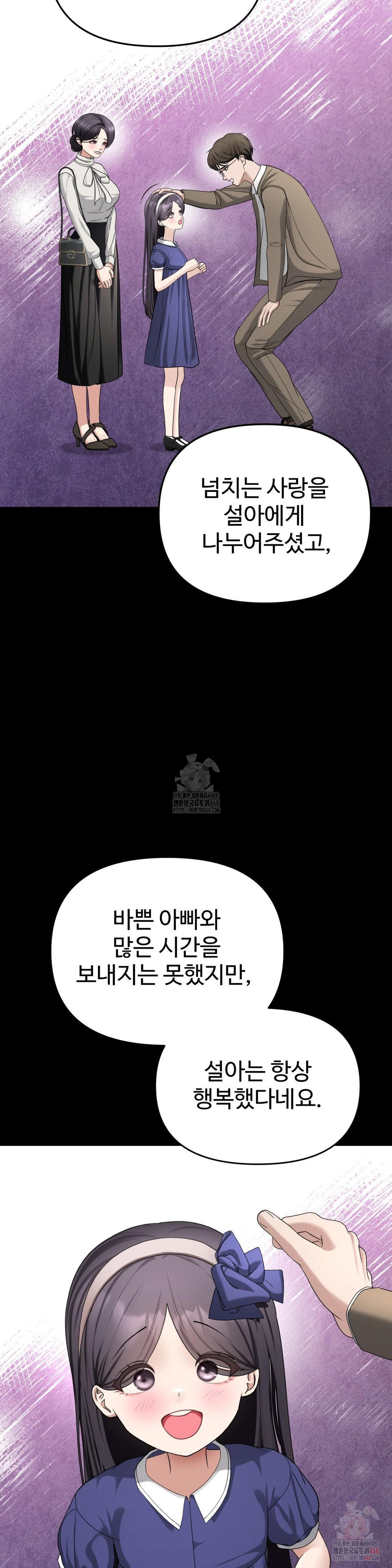 Your Creepy Bucketlist Raw Chapter 34 image 3