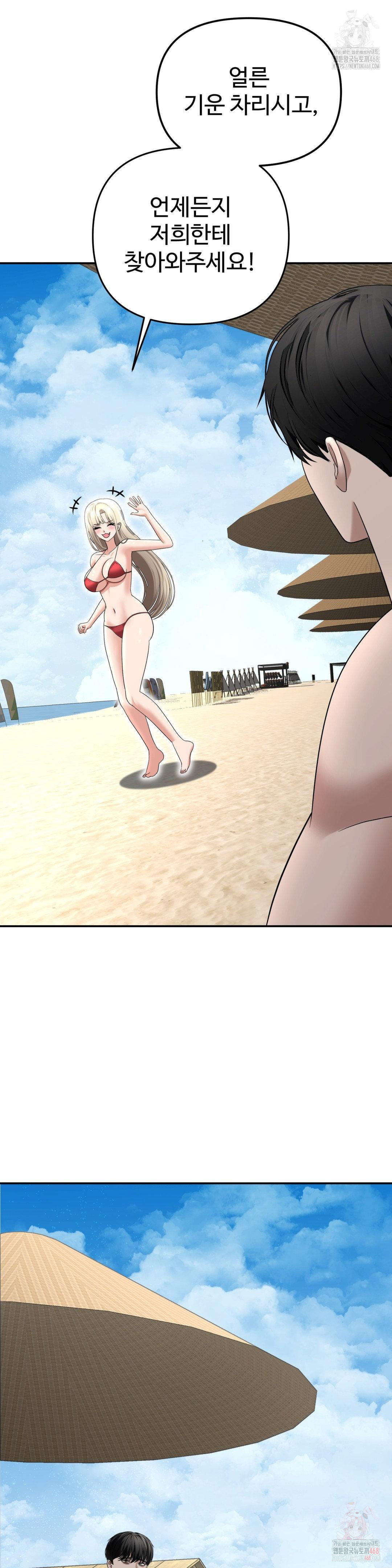 Your Creepy Bucketlist Raw Chapter 34 image 41