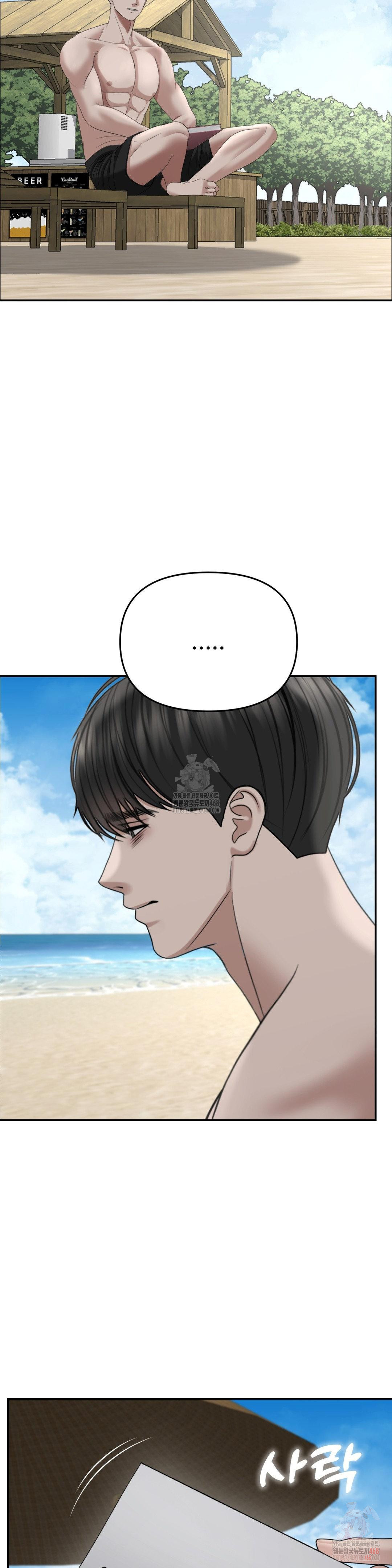 Your Creepy Bucketlist Raw Chapter 34 image 42