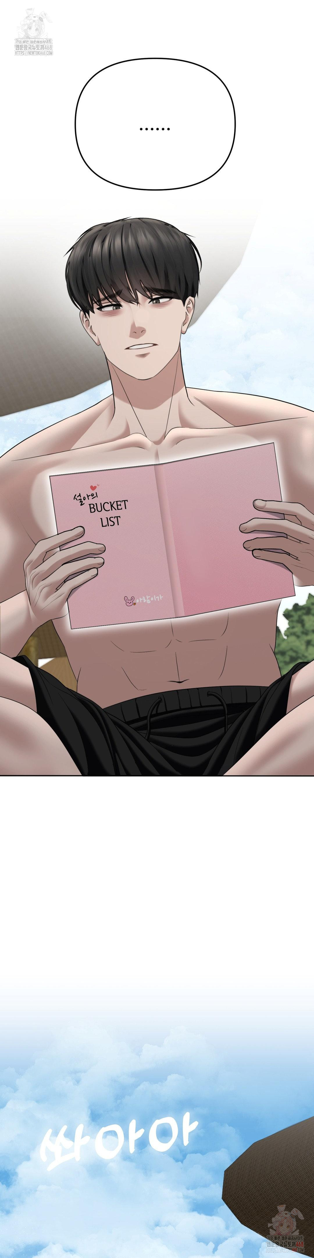 Your Creepy Bucketlist Raw Chapter 34 image 45