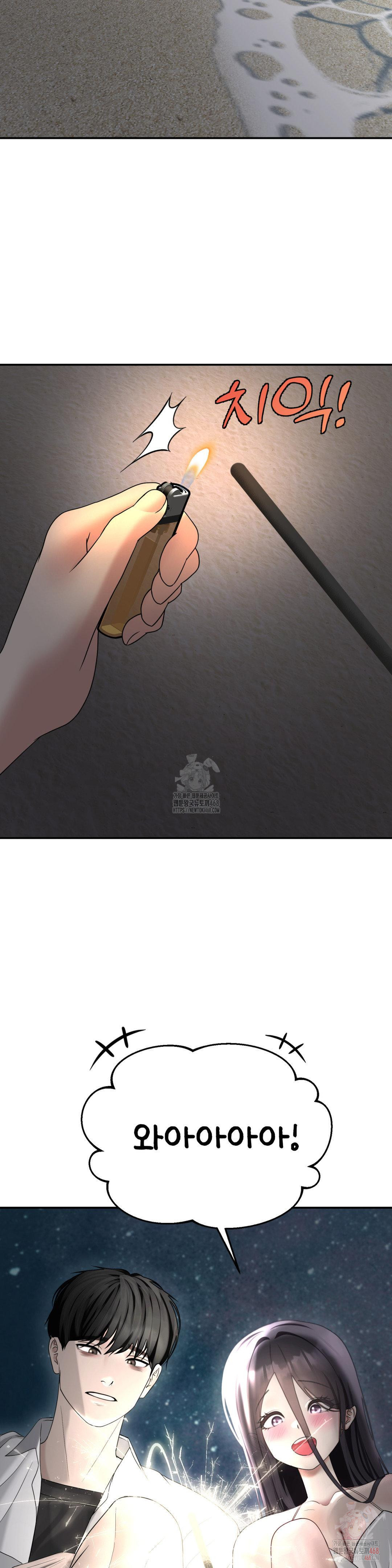 Your Creepy Bucketlist Raw Chapter 35 image 10