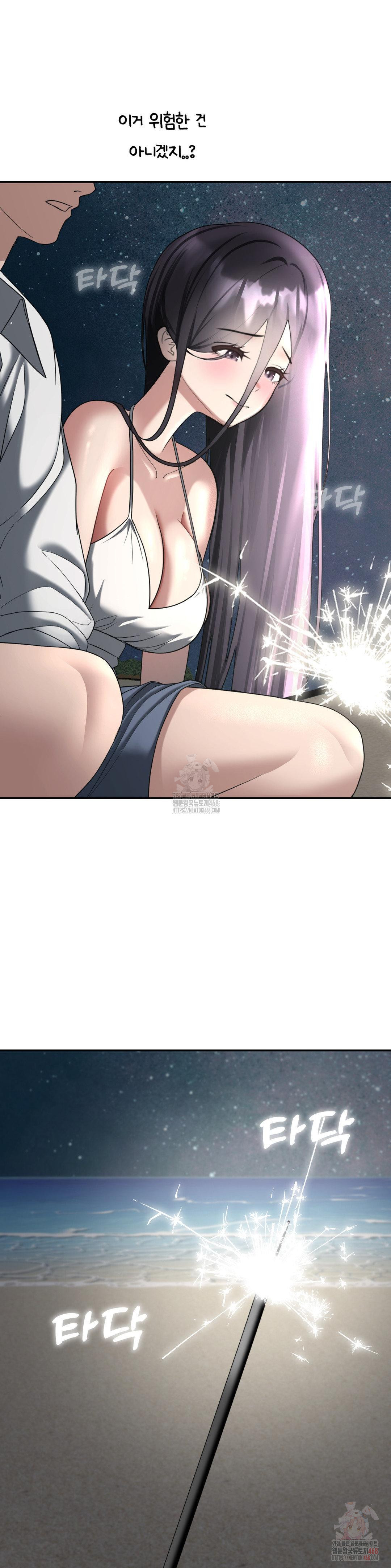 Your Creepy Bucketlist Raw Chapter 35 image 12